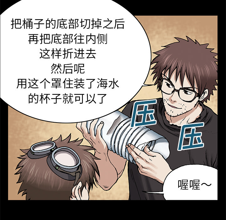 深海兽[h漫]韩漫全集-深海兽-第 6 章无删减无遮挡章节图片 