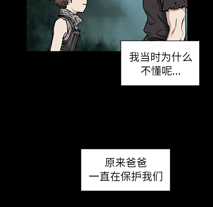 深海兽[h漫]韩漫全集-深海兽-第 6 章无删减无遮挡章节图片 
