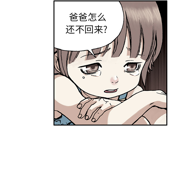 深海兽[h漫]韩漫全集-深海兽-第 6 章无删减无遮挡章节图片 