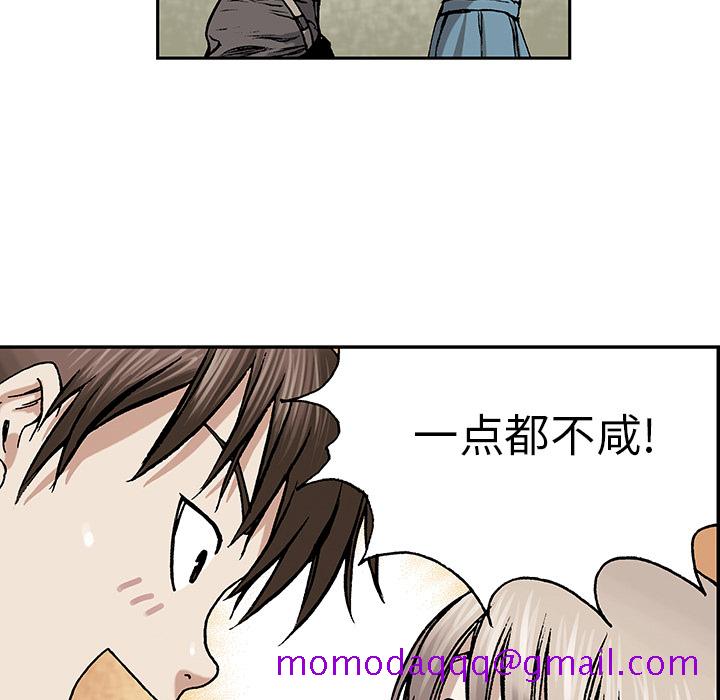 深海兽[h漫]韩漫全集-深海兽-第 6 章无删减无遮挡章节图片 