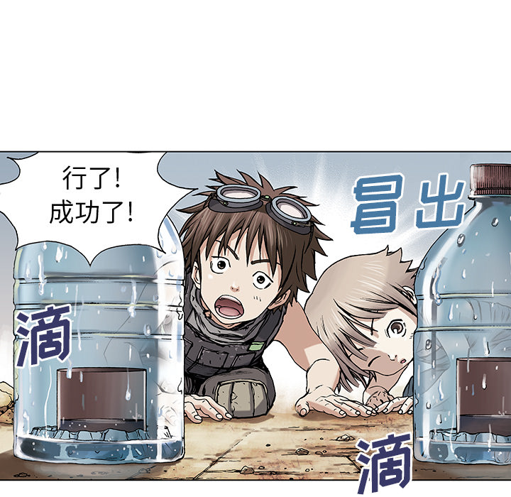 深海兽[h漫]韩漫全集-深海兽-第 6 章无删减无遮挡章节图片 