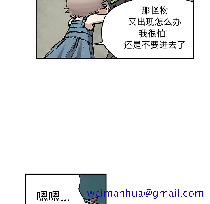 深海兽[h漫]韩漫全集-深海兽-第 6 章无删减无遮挡章节图片 