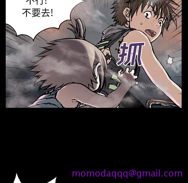深海兽[h漫]韩漫全集-深海兽-第 6 章无删减无遮挡章节图片 