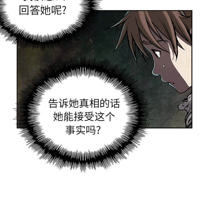 深海兽[h漫]韩漫全集-深海兽-第 6 章无删减无遮挡章节图片 