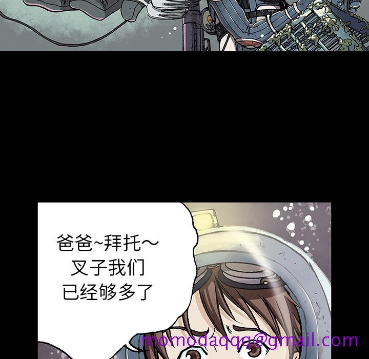 深海兽[h漫]韩漫全集-深海兽-第 6 章无删减无遮挡章节图片 