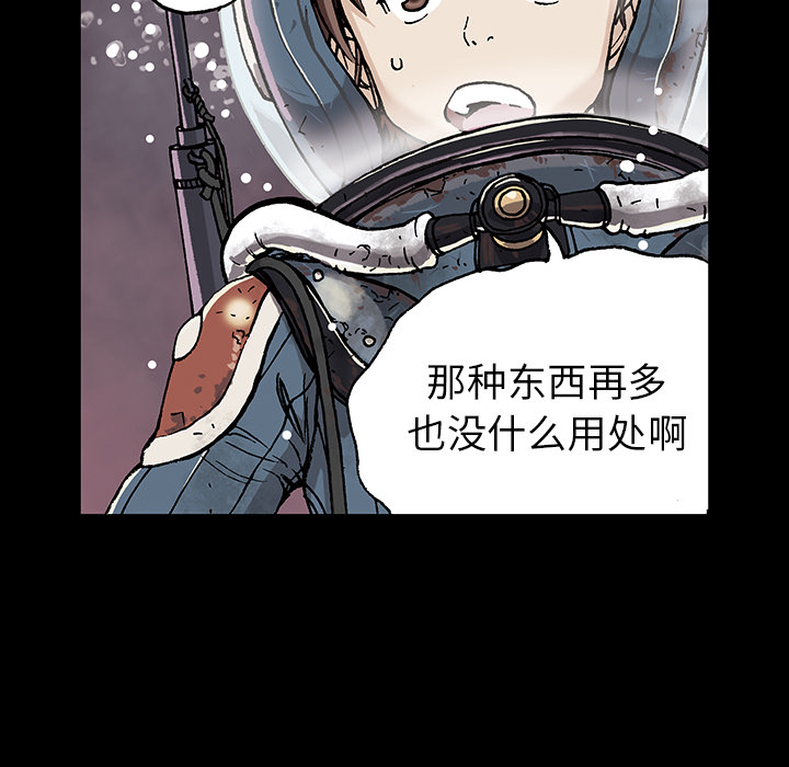 深海兽[h漫]韩漫全集-深海兽-第 6 章无删减无遮挡章节图片 