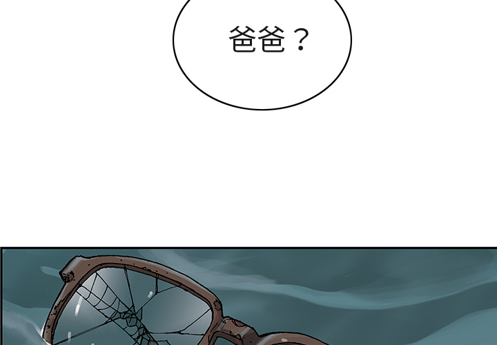深海兽[h漫]韩漫全集-深海兽-第 6 章无删减无遮挡章节图片 