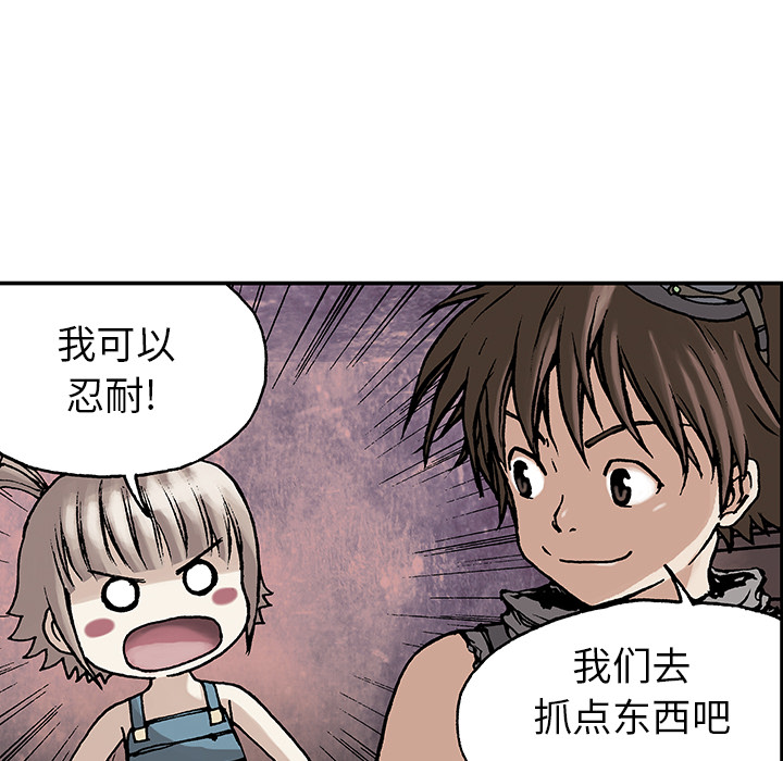 深海兽[h漫]韩漫全集-深海兽-第 6 章无删减无遮挡章节图片 