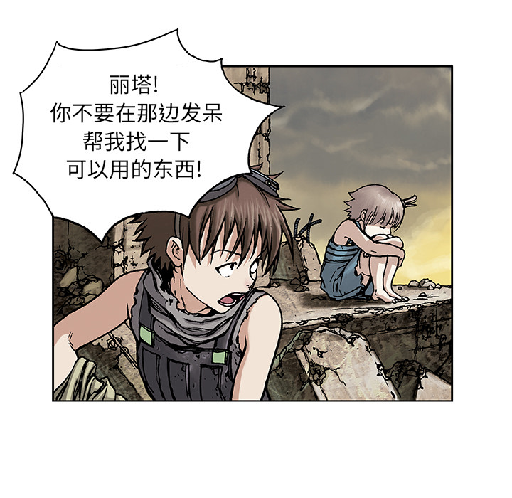 深海兽[h漫]韩漫全集-深海兽-第 6 章无删减无遮挡章节图片 