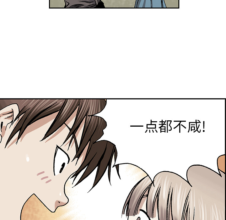 深海兽[h漫]韩漫全集-深海兽-第 7 章无删减无遮挡章节图片 