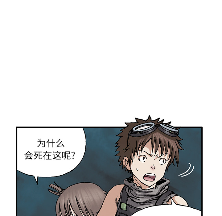 深海兽[h漫]韩漫全集-深海兽-第 7 章无删减无遮挡章节图片 