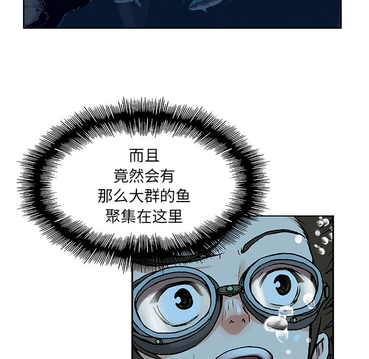 深海兽[h漫]韩漫全集-深海兽-第 7 章无删减无遮挡章节图片 