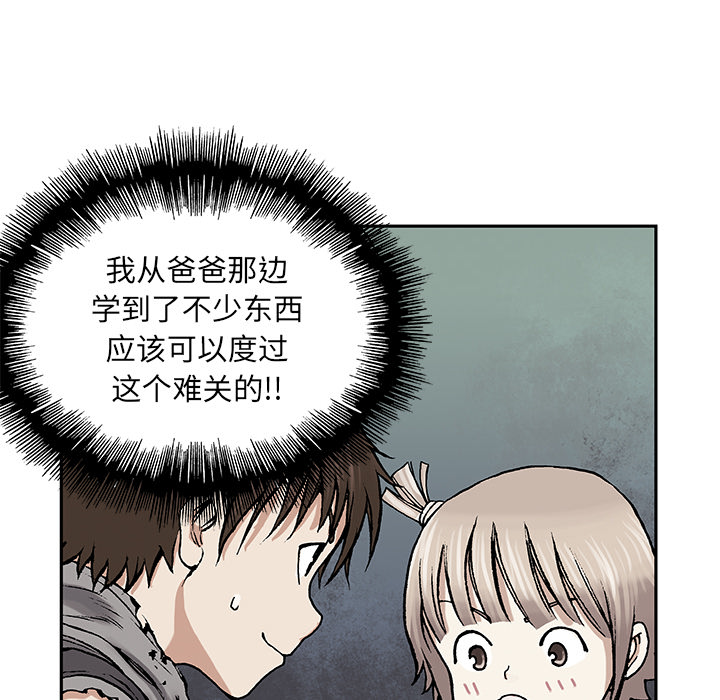 深海兽[h漫]韩漫全集-深海兽-第 7 章无删减无遮挡章节图片 