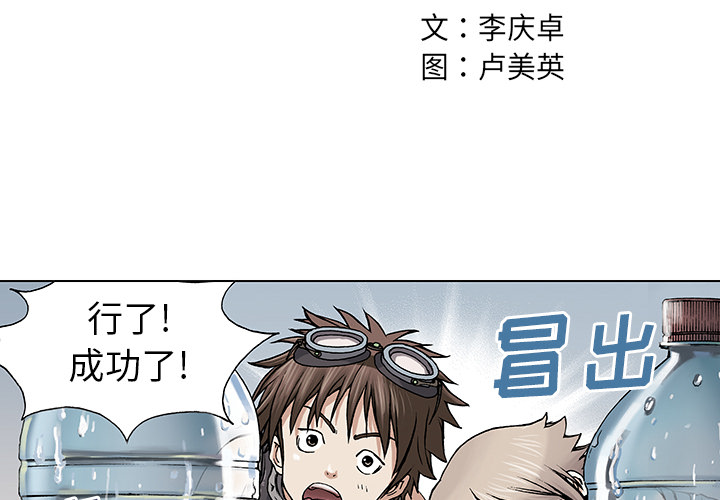 深海兽[h漫]韩漫全集-深海兽-第 7 章无删减无遮挡章节图片 