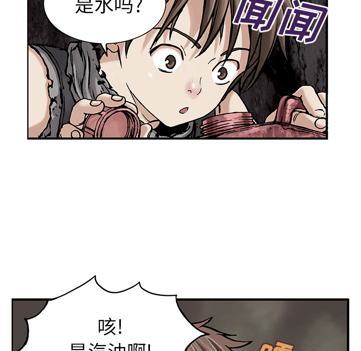 深海兽[h漫]韩漫全集-深海兽-第 7 章无删减无遮挡章节图片 