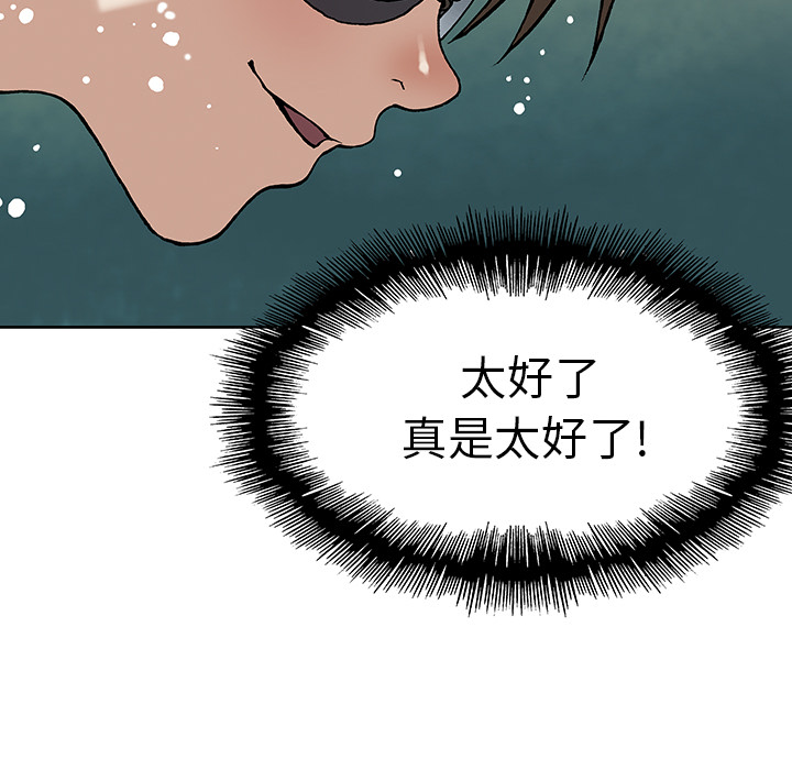 深海兽[h漫]韩漫全集-深海兽-第 7 章无删减无遮挡章节图片 
