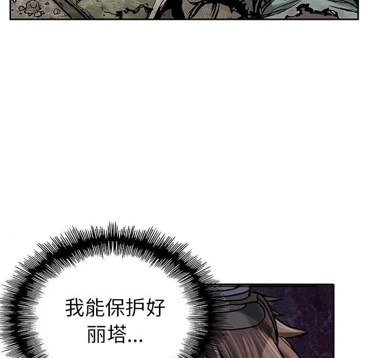 深海兽[h漫]韩漫全集-深海兽-第 7 章无删减无遮挡章节图片 