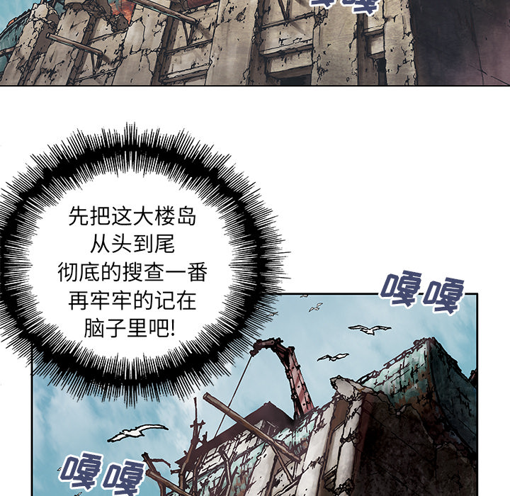 深海兽[h漫]韩漫全集-深海兽-第 7 章无删减无遮挡章节图片 