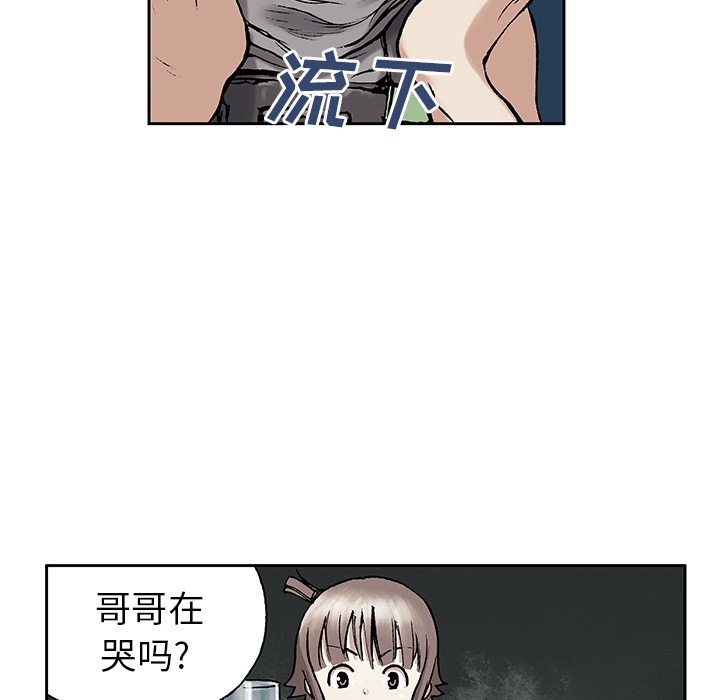 深海兽[h漫]韩漫全集-深海兽-第 7 章无删减无遮挡章节图片 