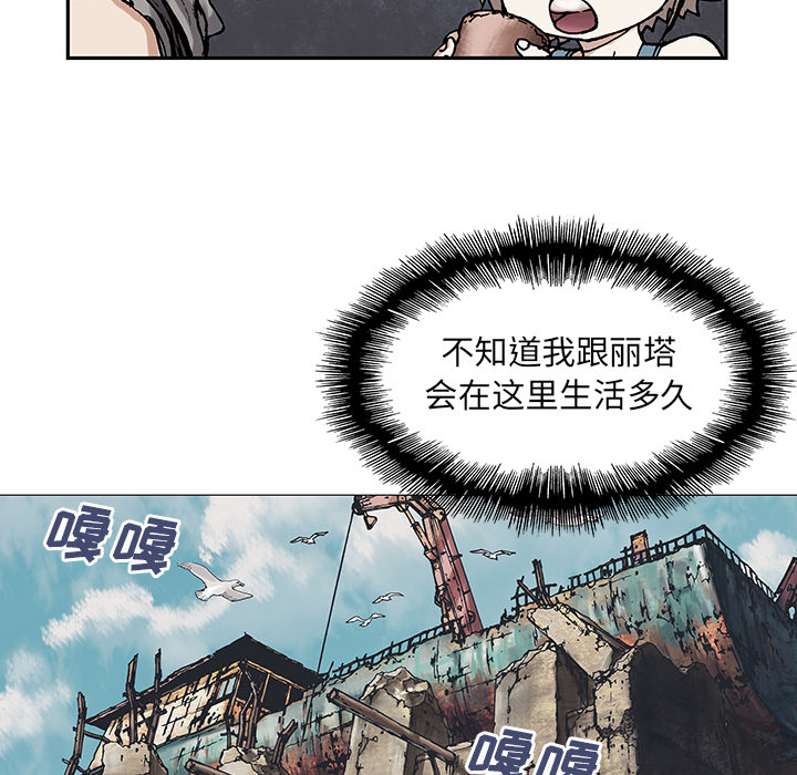 深海兽[h漫]韩漫全集-深海兽-第 7 章无删减无遮挡章节图片 