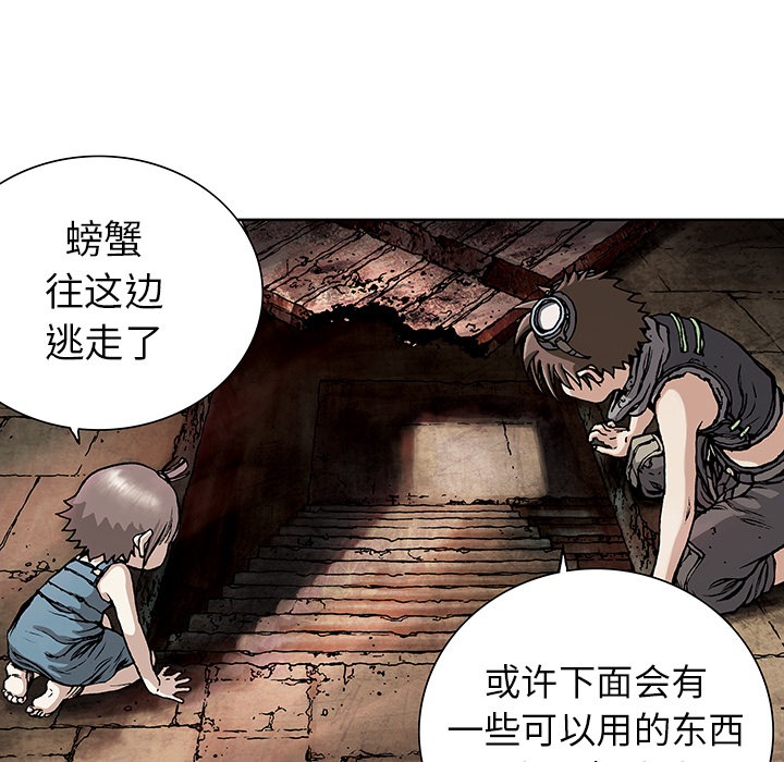 深海兽[h漫]韩漫全集-深海兽-第 7 章无删减无遮挡章节图片 