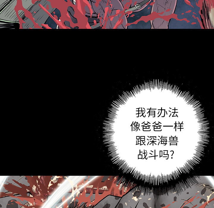 深海兽[h漫]韩漫全集-深海兽-第 7 章无删减无遮挡章节图片 
