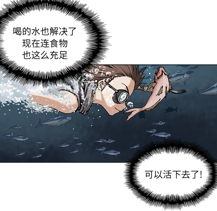 深海兽[h漫]韩漫全集-深海兽-第 7 章无删减无遮挡章节图片 
