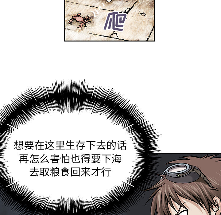 深海兽[h漫]韩漫全集-深海兽-第 7 章无删减无遮挡章节图片 