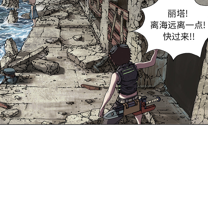 深海兽[h漫]韩漫全集-深海兽-第 8 章无删减无遮挡章节图片 