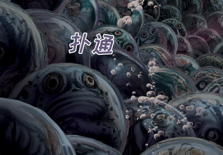 深海兽[h漫]韩漫全集-深海兽-第 8 章无删减无遮挡章节图片 