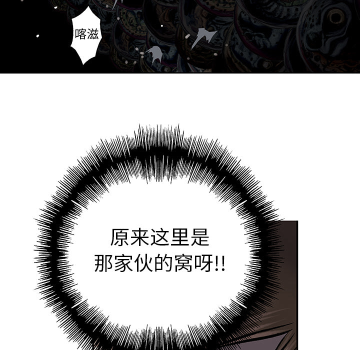 深海兽[h漫]韩漫全集-深海兽-第 8 章无删减无遮挡章节图片 