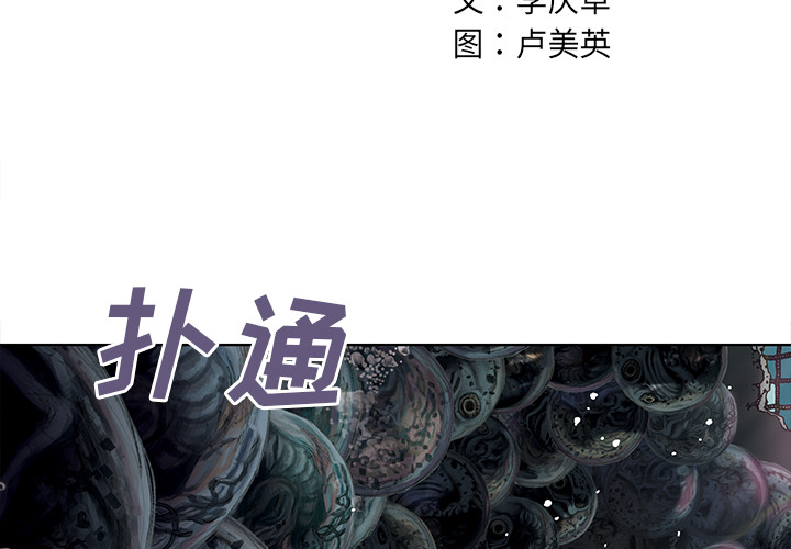 深海兽[h漫]韩漫全集-深海兽-第 8 章无删减无遮挡章节图片 