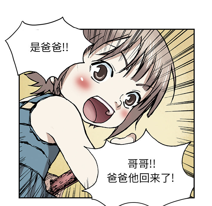 深海兽[h漫]韩漫全集-深海兽-第 9 章无删减无遮挡章节图片 