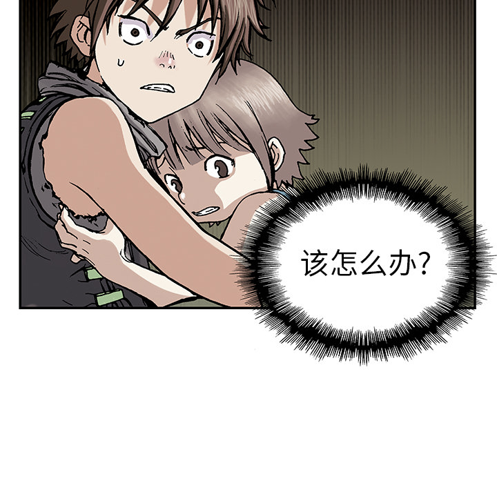 深海兽[h漫]韩漫全集-深海兽-第 9 章无删减无遮挡章节图片 