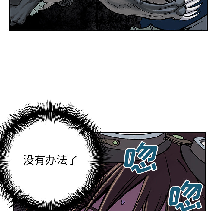 深海兽[h漫]韩漫全集-深海兽-第 9 章无删减无遮挡章节图片 