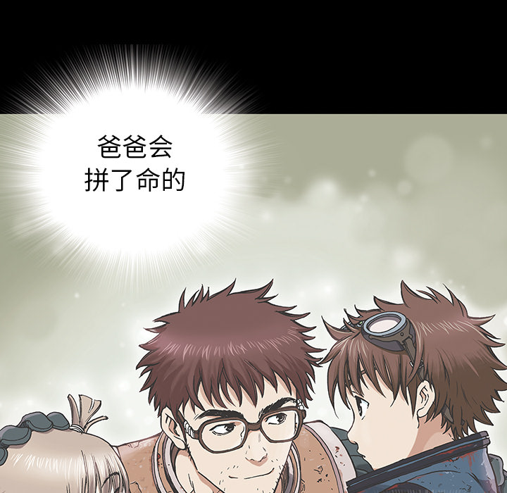 深海兽[h漫]韩漫全集-深海兽-第 9 章无删减无遮挡章节图片 