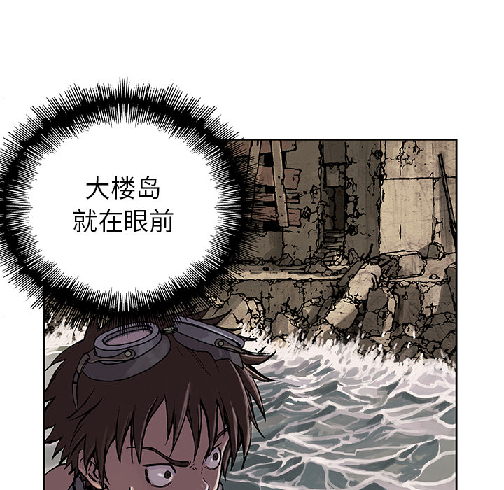 深海兽[h漫]韩漫全集-深海兽-第 9 章无删减无遮挡章节图片 