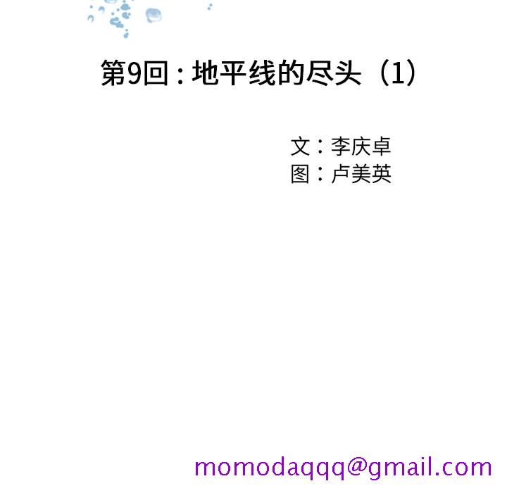 深海兽[h漫]韩漫全集-深海兽-第 9 章无删减无遮挡章节图片 