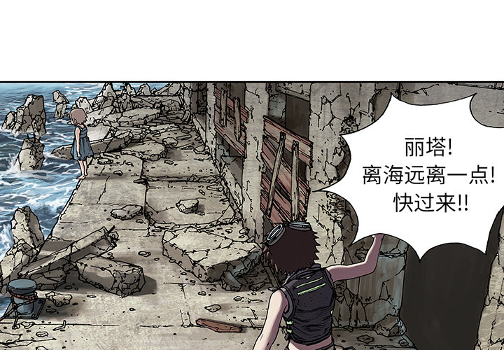 深海兽[h漫]韩漫全集-深海兽-第 9 章无删减无遮挡章节图片 