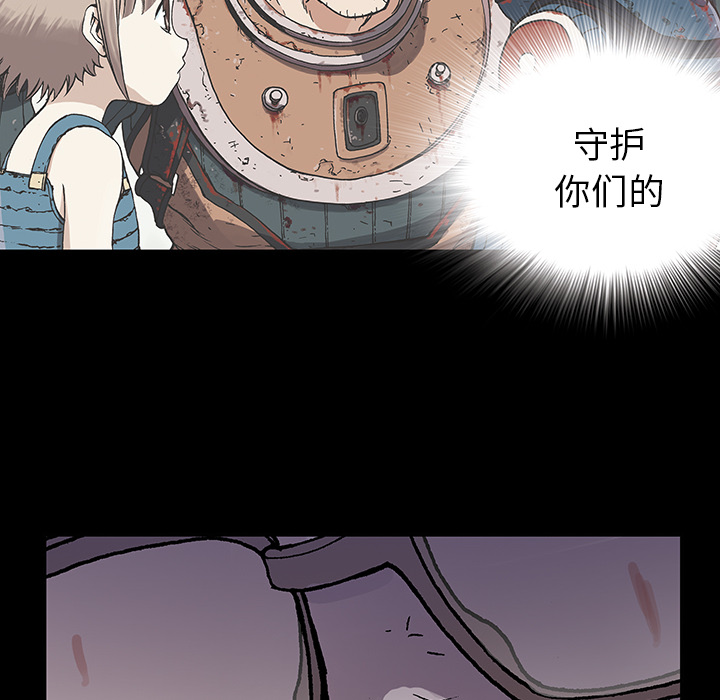 深海兽[h漫]韩漫全集-深海兽-第 9 章无删减无遮挡章节图片 