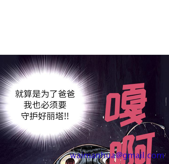 深海兽[h漫]韩漫全集-深海兽-第 9 章无删减无遮挡章节图片 