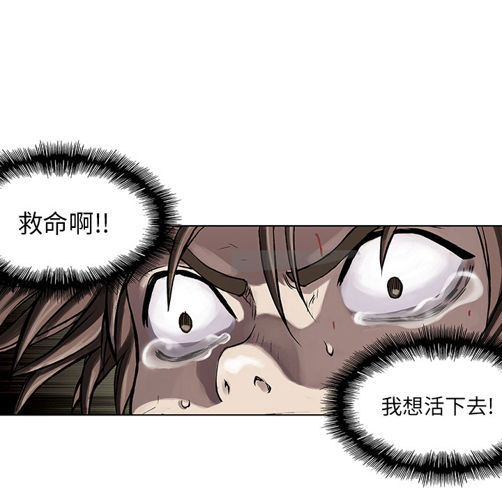 深海兽[h漫]韩漫全集-深海兽-第 11 章无删减无遮挡章节图片 