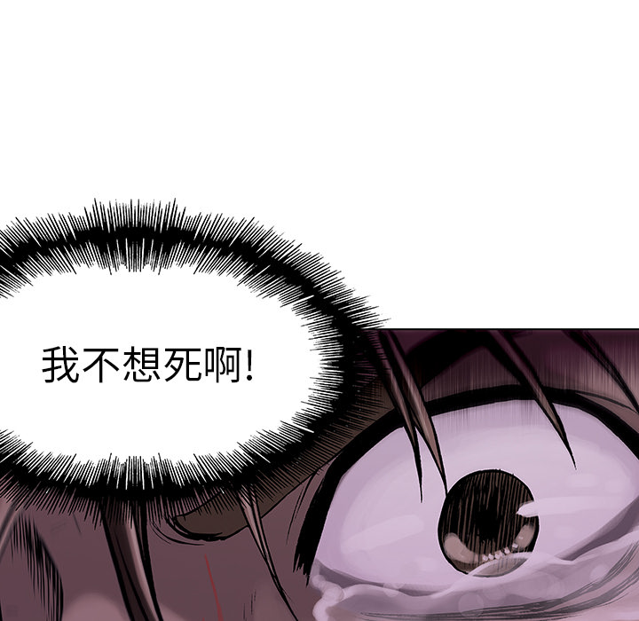 深海兽[h漫]韩漫全集-深海兽-第 11 章无删减无遮挡章节图片 