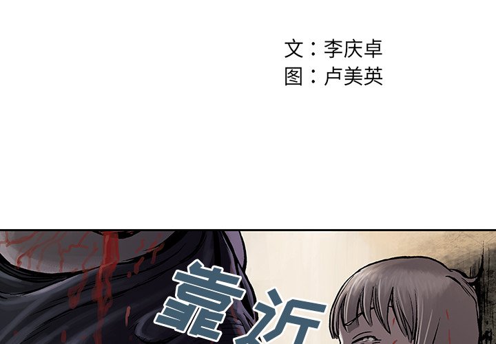 深海兽[h漫]韩漫全集-深海兽-第 11 章无删减无遮挡章节图片 