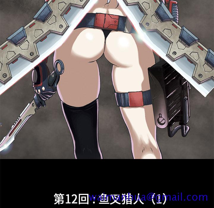 深海兽[h漫]韩漫全集-深海兽-第 12 章无删减无遮挡章节图片 