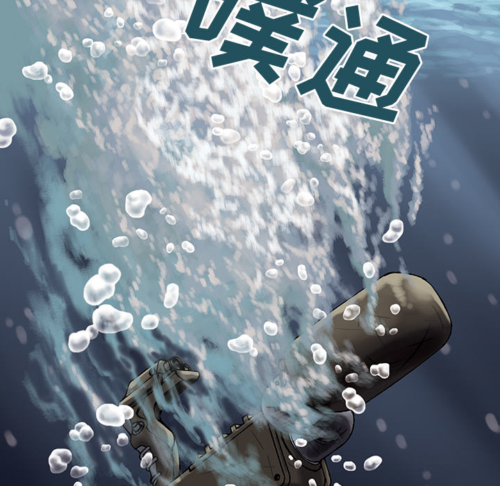 深海兽[h漫]韩漫全集-深海兽-第 12 章无删减无遮挡章节图片 