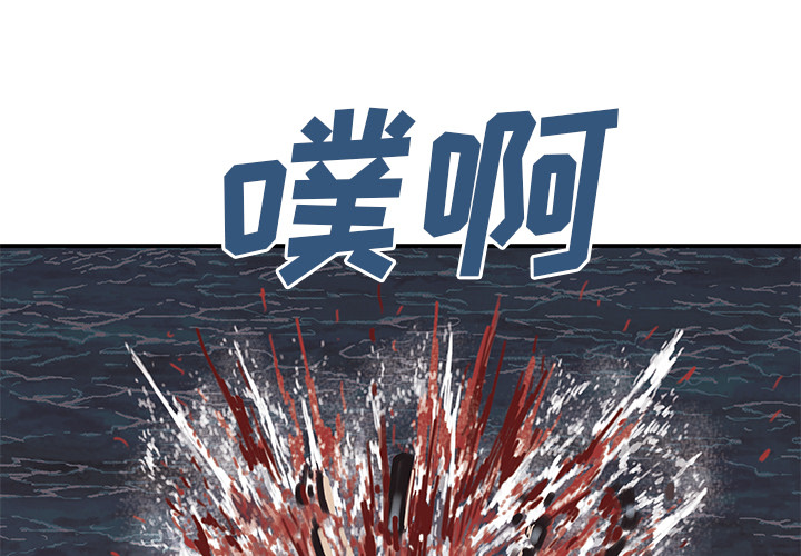 深海兽[h漫]韩漫全集-深海兽-第 13 章无删减无遮挡章节图片 