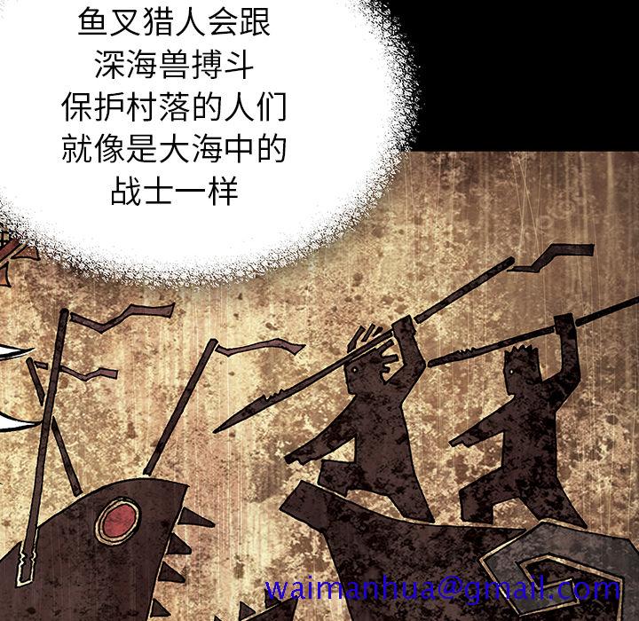 深海兽[h漫]韩漫全集-深海兽-第 13 章无删减无遮挡章节图片 