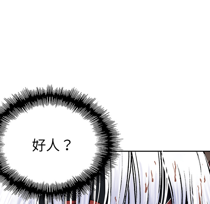深海兽[h漫]韩漫全集-深海兽-第 13 章无删减无遮挡章节图片 