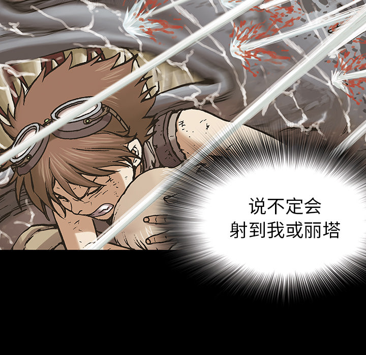 深海兽[h漫]韩漫全集-深海兽-第 13 章无删减无遮挡章节图片 